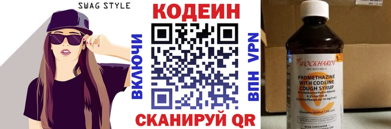 Кодеиновый сироп Lean Purple Drank  Купить закладки  Зея 