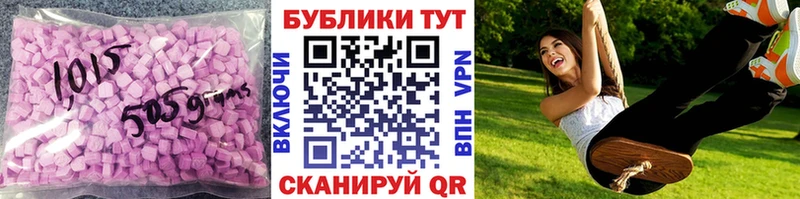 Экстази 280 MDMA  Купить закладки  Зея 