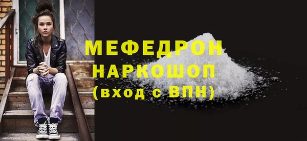 меф Вяземский