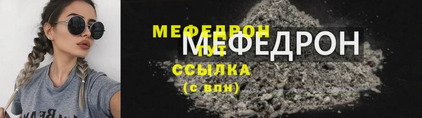 мяу мяу кристалл Вязники