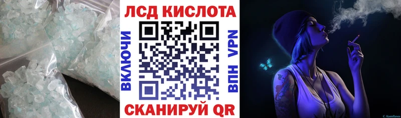 Купить закладки  Зея  ЛСД экстази кислота 