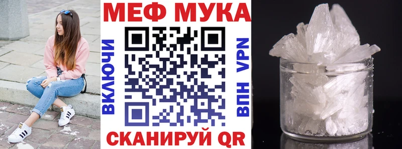 Меф мяу мяу  Зея 